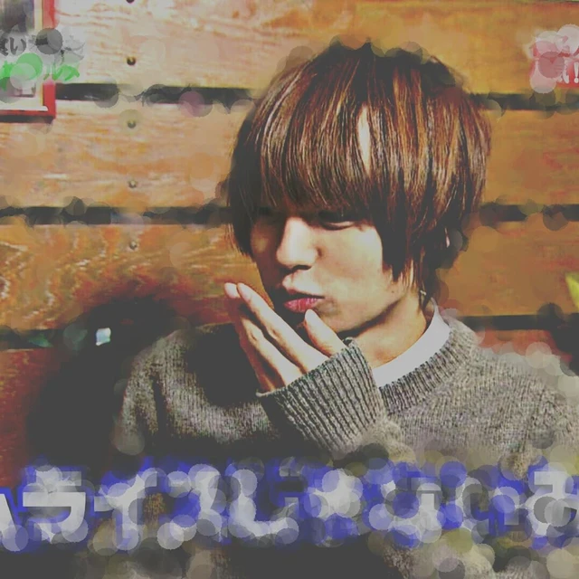伊野尾慧 伊野ちゃん Jump Jump Image By 伊野尾 みこ Chan 伊野尾慧 伊野ちゃん Jump Jump Image By 伊野尾 みこ Chan